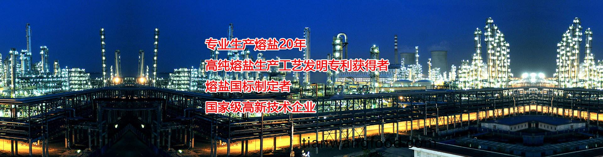 濟寧市大有食品有限公司